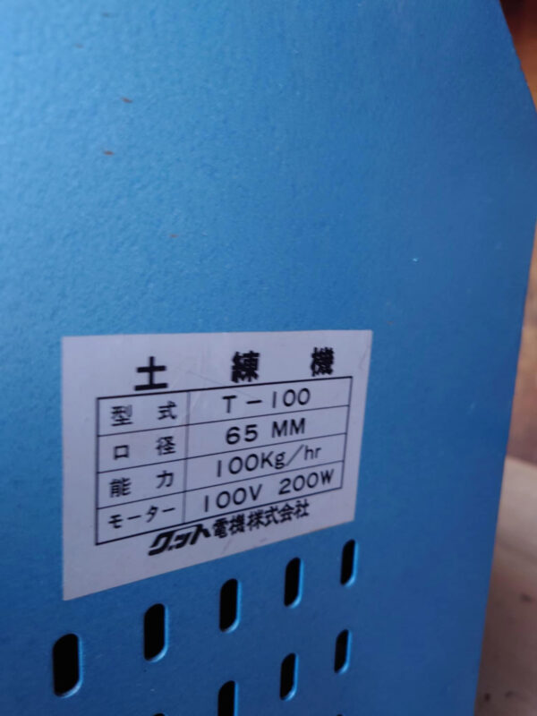 中古電気窯　10KW横扉式　＆　小型土練機 - 画像 (6)